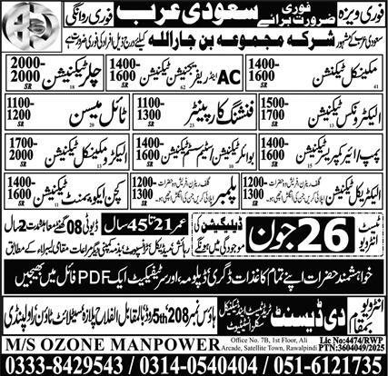 Mechanical Technician, Tile Mason, Plumber Jobs in Saudi Arabia